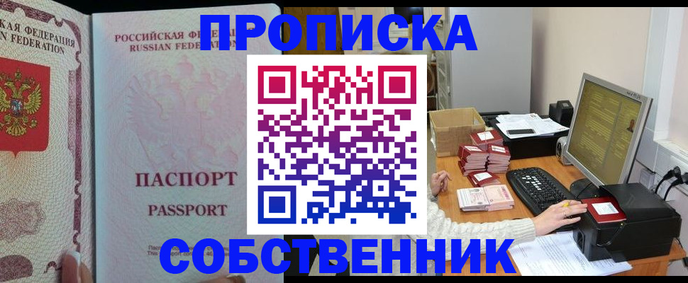 временная регистрация госуслуги в Бакале